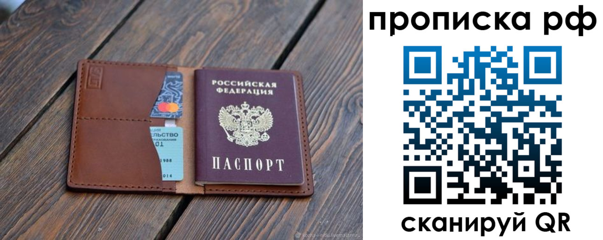 прописка для работы в Туринске